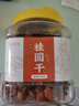 同芙 桂圓干500g 福建8A級(jí)桂圓肉龍眼肉 無核免剝?nèi)夂耢覝菟B(yǎng)生茶 曬單實(shí)拍圖
