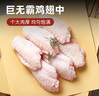 1號會員店特大號雞翅中出口級雞肉烤雞翅炸翅中 無保水劑  凈重2斤 曬單實拍圖