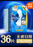 護舒寶液體衛生巾日用240mm36片超薄姨媽巾無(wú)感保護京東自營(yíng)官方旗艦 曬單實(shí)拍圖