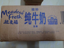 紐麥福（Meadow fresh）新西蘭進口精粹4.2g蛋白全脂高鈣純牛奶250ml*24盒 送禮佳選 曬單實拍圖