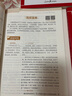 [官方正版帶封套] 套裝3冊 2025初中版人民日報教你寫好文章：技法與指導+熱點與素材+金句與使用 初中生作文素材優(yōu)美句子積累例文范文美文賞析中考高分滿分作文寫作方法指導 人民日報 曬單實拍圖