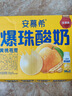 伊利【新鮮日期】安慕希黃桃燕麥風味爆珠酸奶200g*8盒/箱 禮盒裝 曬單實拍圖