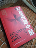 紅星照耀中國 八年級上冊閱讀 全本無刪減 中小學生課外閱讀（贈名師視頻課） 曬單實拍圖