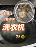 ZOZX德國品質(zhì)洗衣機槽清潔劑爆氧粉強力除垢全自動(dòng)滾筒專(zhuān)用官方旗艦店 【2瓶裝】祛味潔凈高效 曬單實(shí)拍圖