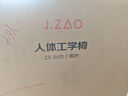 京東京造Z5 Soft人體工學(xué)椅 電腦椅辦公椅子電競椅人工力學(xué)座椅久坐學(xué)習(xí)椅 曬單實(shí)拍圖