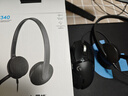 羅技（Logitech）H340 立體聲USB耳機(jī)耳麥 辦公學(xué)習(xí)視頻會(huì)議耳機(jī) 電腦筆記本耳麥 黑色 單個(gè)裝 曬單實(shí)拍圖