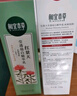 相宜本草紅景天瑩透幼白精華乳120g（祛斑美白） 曬單實拍圖