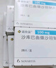 【原研進(jìn)口】諾欣妥 沙庫(kù)巴曲纈沙坦鈉片 0.1g*28片/盒 6盒裝 曬單實(shí)拍圖