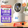 寶技4g家用監(jiān)控?zé)o線攝像頭免插電無需連wifi終身免流量免打孔充電手機(jī)遠(yuǎn)程360度無死角帶夜視可對話 曬單實(shí)拍圖