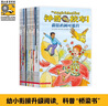 京東好書(shū) 神奇校車(chē)橋梁書(shū)版（全20冊）橋梁書(shū) 科普 百科 少兒 4歲 5歲 6歲 7歲 8歲暑假作業(yè) 一升二暑假銜接 小升初暑假銜接 曬單實(shí)拍圖
