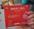 【2盒裝】健興醒脾養(yǎng)兒顆粒2g*12袋醒脾開(kāi)胃養(yǎng)血安神用于脾氣虛所致的兒童厭食腹瀉便溏煩躁盜汗遺尿夜啼 曬單實(shí)拍圖