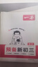 一本語文預(yù)備新初三 2026初中語文知識大盤點課本預(yù)習(xí)筆記思維訓(xùn)練暑假銜接作業(yè)必刷題中考真題專項訓(xùn)練 曬單實拍圖