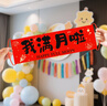 婚戀傾城寶寶滿月儀式布置手持小對(duì)聯(lián)蛇寶滿月禮宴裝飾拍照道具布置用品 曬單實(shí)拍圖