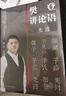 【正版包郵】樊登講論語 學(xué)而+先進(jìn) 共2冊 全套全集 樊登讀書推薦 樊登論語 論語國學(xué)經(jīng)典正版 高效學(xué)習(xí)人生答案之書 新華書店旗艦店哲學(xué)書籍 曬單實(shí)拍圖