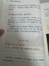 羅大倫全方位守護(hù)孩子健康系列：讓孩子不發(fā)燒+脾虛的孩子不長(zhǎng)個(gè)+讓孩子不上火+給孩子的健脾養(yǎng)胃食療方（套裝共4冊(cè)） 曬單實(shí)拍圖