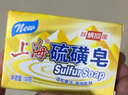 上海香皂硫磺皂肥皂除螨沐浴露洗澡洗頭洗臉硫磺洗發(fā)皂控油 曬單實(shí)拍圖