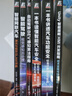 智能汽車(chē)叢書(shū)9冊 一本書(shū)講透汽車(chē)功能安全+Unity智能座艙HMI開(kāi)發(fā)指南+智能汽車(chē)安全+智能汽車(chē)軟件功能安全+智能駕駛+自動(dòng)駕駛BEV感知算法+智能網(wǎng)聯(lián)汽車(chē)+智能汽車(chē)網(wǎng)絡(luò )安全權威指南 上冊+下冊 全 曬單實(shí)拍圖