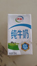 伊利 純牛奶整箱250ml*21盒 全脂牛奶 優(yōu)質(zhì)乳蛋白 禮盒裝 5月底產(chǎn) 曬單實拍圖
