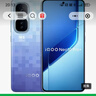 vivo iQOO Neo10 Pro+ 12GB+256GB 超級像素 驍龍8至尊版 2K Q10珠峰屏 國家補貼 學生 游戲 電競手機 曬單實拍圖