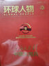人民的勝利 中國大閱兵珍藏版套裝禮盒含畫冊+徽章+蓋章珍藏頁+郵票 人民日報出版社紀念畫冊文創(chuàng) 曬單實拍圖