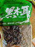 東北黑木耳干貨特級秋木耳小云耳野生商用特產(chǎn)脆毛一級小碗耳 黑木耳250g*1袋 曬單實(shí)拍圖