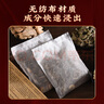 同仁堂 北京同仁堂十八味泡腳藥包花椒老姜艾草葉艾灸搭去濕30g*30包/袋 曬單實(shí)拍圖