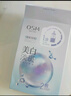 歐詩漫（OSM）珍珠曬后面膜美白補(bǔ)水淡斑提亮膚色煙酰胺保濕護(hù)膚品生日禮物女 曬單實拍圖