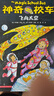 京東好書 神奇校車橋梁書版（全20冊）橋梁書 科普 百科 少兒 4歲 5歲 6歲 7歲 8歲暑假作業(yè) 一升二暑假銜接 小升初暑假銜接 曬單實拍圖