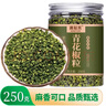 清裕禾 紅花椒 250g四川大紅袍麻椒 干花椒粒鹵料香辛調(diào)味料  曬單實拍圖