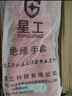 星工 絕緣手套 耐高壓防觸電防護(hù)勞保橡膠手套 平板12kv 曬單實(shí)拍圖