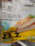上鮮 生煎雞胸肉條（原味）100g*10袋 低脂健身代餐即食雞胸肉 清真 曬單實拍圖