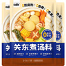 覓趣熊關(guān)東煮湯料50g*3袋0脂肪0防腐劑壽喜鍋底料丸子串串水煮菜湯料 曬單實(shí)拍圖
