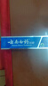 云南白藥經(jīng)典系列牙膏套裝 清新口氣護(hù)齦改善牙齦問題 經(jīng)典留蘭香型180g*2 曬單實(shí)拍圖