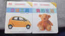 新華書(shū)店官方正版 DK幼兒認知百科全書(shū)8冊正版撕不爛早教書(shū)中英文繪本圖畫(huà)書(shū)雙語(yǔ) 書(shū)籍0-1-2-3歲寶寶翻翻書(shū)幼兒園學(xué)前啟蒙看圖識字書(shū)我的身體恐龍 DK幼兒認知百科全書(shū)8冊 曬單實(shí)拍圖