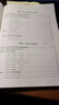 國家統一法律職業(yè)資格考試主觀(guān)題歷年真題閱評與分析（2025年版） 曬單實(shí)拍圖