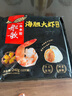 船歌魚(yú)水餃 海膽大蝦水餃240g12只 健康早餐夜宵 海鮮手工速凍餃子 生鮮速食 曬單實(shí)拍圖
