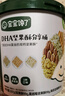 寶寶饞了 堅(jiān)果分享桶寶寶兒童零食混合香脆酥10種堅(jiān)果籽仁餅干高鈣輔食譜 曬單實(shí)拍圖