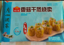 廣州酒家利口福 香菇干蒸燒麥 210g*2袋 24個(gè) 家庭裝 面點(diǎn)早餐  兒童早餐 燒麥 曬單實(shí)拍圖