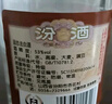 汾酒 黃蓋玻汾 清香型高度白酒 53度 475mL*12瓶 整箱裝 曬單實拍圖
