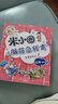 新華書店官方正版米小圈上學(xué)記全套38冊(cè) 米小圈漫畫 米小圈腦筋急轉(zhuǎn)彎漫畫成語游戲一二三四五小學(xué)生課外閱讀書籍1-4年級(jí)米小圈爆笑漫畫兒校園兒童故事書大全集 米小圈腦筋急轉(zhuǎn)彎.第2輯【全4冊(cè)】 曬單實(shí)拍圖