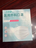 勁度（JINDU）一次性醫(yī)用外科口罩夏季輕薄透氣防曬防細(xì)菌口罩成人100只獨(dú)立裝 曬單實(shí)拍圖
