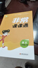 25秋小學(xué)非常課課通?語(yǔ)文3年級上 曬單實(shí)拍圖