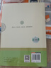 朝花夕拾（升級版）人教版名著閱讀課程化叢書 七年級上冊 與2024秋新版初中語文教材配套使用（內(nèi)含微課，從教學角度講解名著；內(nèi)含閱讀筆記本，為學生提供測評指導幫助提升整本書閱讀能力） 曬單實拍圖