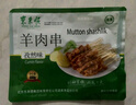 東來順 調(diào)理羊肉串孜然味400g(約16串) BBQ燒烤炸串 清真中華老字號(hào)  曬單實(shí)拍圖