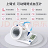 歐姆龍血壓儀臂筒式上臂式電子血壓計(jì) 測(cè)血壓器家用血壓測(cè)量?jī)x醫(yī)用智能 HEM-1000醫(yī)用級(jí)血壓計(jì)+原裝電源+電池 曬單實(shí)拍圖
