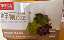 京鮮生國(guó)產(chǎn)陽(yáng)光玫瑰凈重4.5斤單果10-12g葡萄/提子生鮮水果源頭直發(fā)包郵 曬單實(shí)拍圖