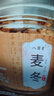 八百方麥冬 四川綿陽(yáng)麥冬新鮮干貨泡茶煮水喝無(wú)硫大顆粒 麥冬【250g*1罐】 曬單實(shí)拍圖