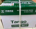 天章 （TANGO）新綠天章A4打印紙 70g 500張*5包 雙面打印復印紙 紙張潔白順滑不卡紙 整箱2500張【匠心品質(zhì)款】 曬單實(shí)拍圖