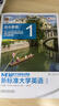 正版全新現(xiàn)貨 新標(biāo)準(zhǔn)大學(xué)英語第二版綜合教程1智慧版 含詞匯手冊 含數(shù)字課程激活碼 9787513590150 文秋芳 外研社 曬單實拍圖