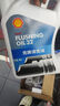 殼牌 (Shell) 發(fā)動(dòng)機(jī)清洗油 4L 汽車(chē)用品 曬單實(shí)拍圖